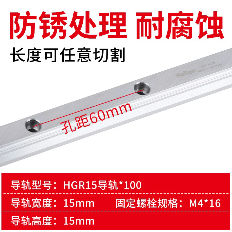德国防锈防腐不锈线性直线导轨滑块线轨HGH/HGW15 20 25 30 35