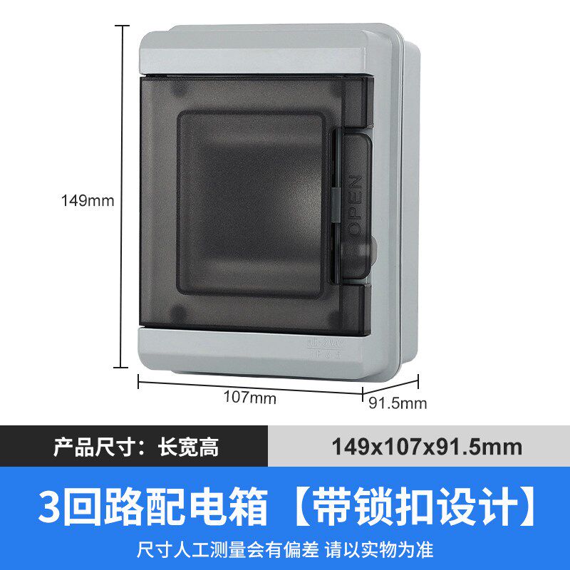 户外防水配电箱塑料布线箱空开盒控制箱壁挂式明装防雨箱室内通用