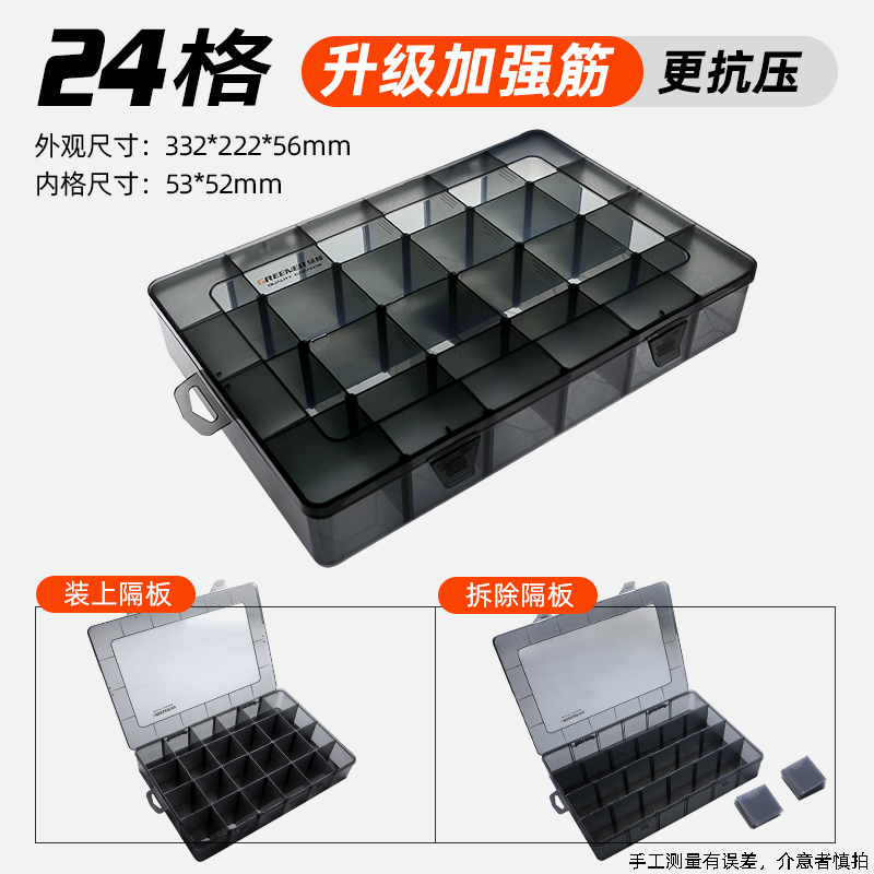 绿林多格零件盒透明塑料电子元器件格子收纳盒子小螺丝分格配件盒