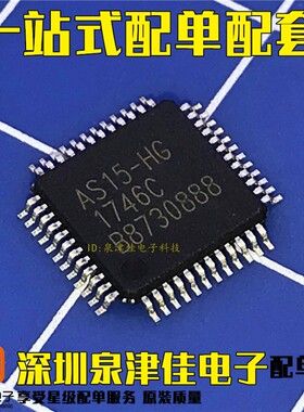 AS15-F AS19-H1G G/HF/G/HG/U/H1G/HIF RM5101 全新逻辑板芯片IC