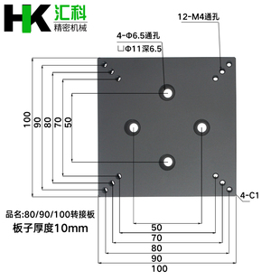 光学平台转接板安装板手动位移微调滑台M3/M4/M6螺丝孔连接安装板