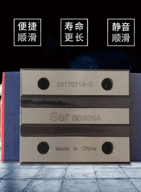 SER赛尔直线导轨滑块轴承套装GD15 20253035 45 55 65NA/WA高组装