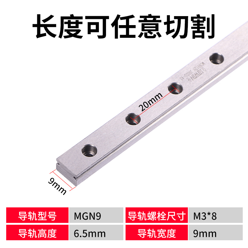 国产微型直线导轨滑块线轨MGN9H MGW12H 12C 9C 7C 15C 7H 15H 5C