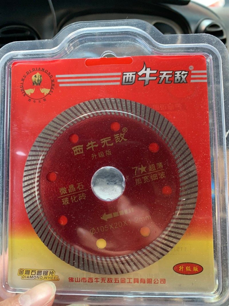 10片装 西牛无敌瓷砖切割片超薄玻化砖微晶石陶瓷片金刚石圆锯片