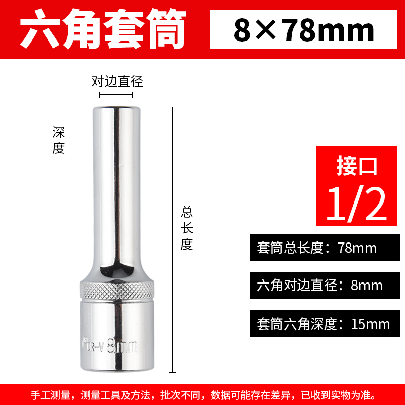 1/2加长型套筒头8-32mm 套筒头小风炮加深六角套筒螺丝套筒扳手