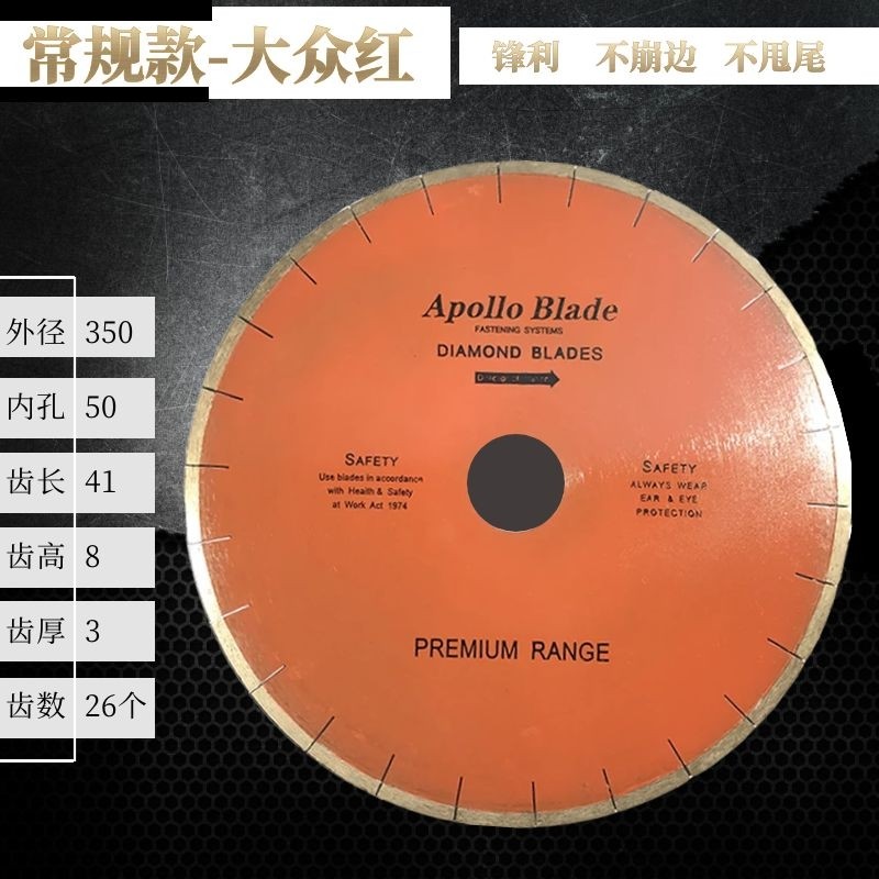 350金刚石石材切割片大理石瓷砖锯片花岗石人造石石英石石材片