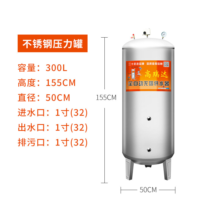 加厚304不锈钢压力罐家用全自动无塔供水器自来水井增压泵储水塔