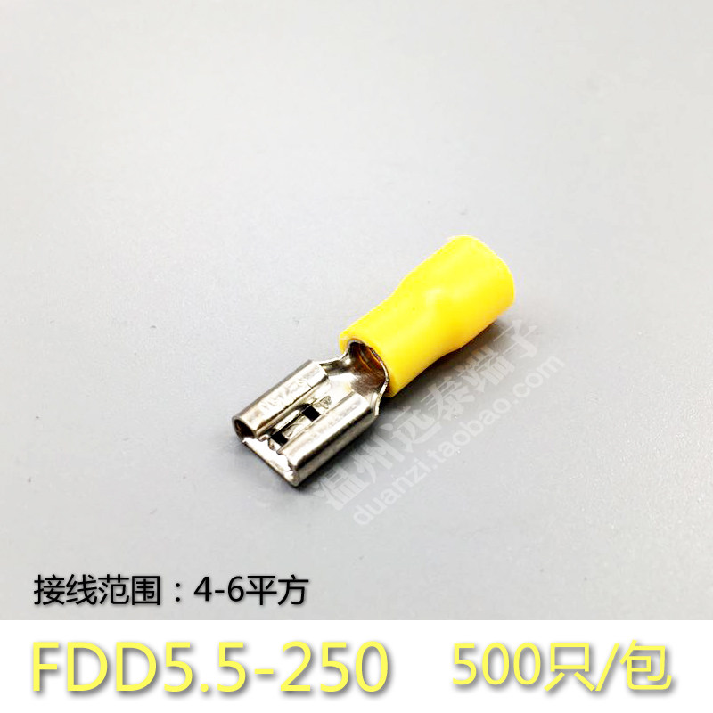 FDD5.5-250冷压接线端子500只 6.3插簧线耳母预绝缘端头
