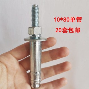 机械锚栓 后扩底锚栓 后切式机械锚栓 单管 双管 重型膨胀锚栓M12