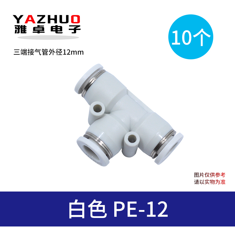 气动快插快速气管接头PU直通变径PG PE PW6-4 8-6 10-8大小头快接