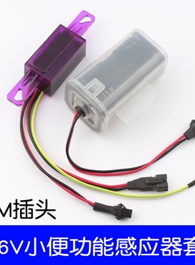 AGY191AB-Z小便斗感应器配件感应窗小便池小冲电眼QC6V红外线探头
