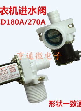 洗衣机进水阀 FCD270A 电磁阀FCD180A全自动波轮洗衣机通用配件