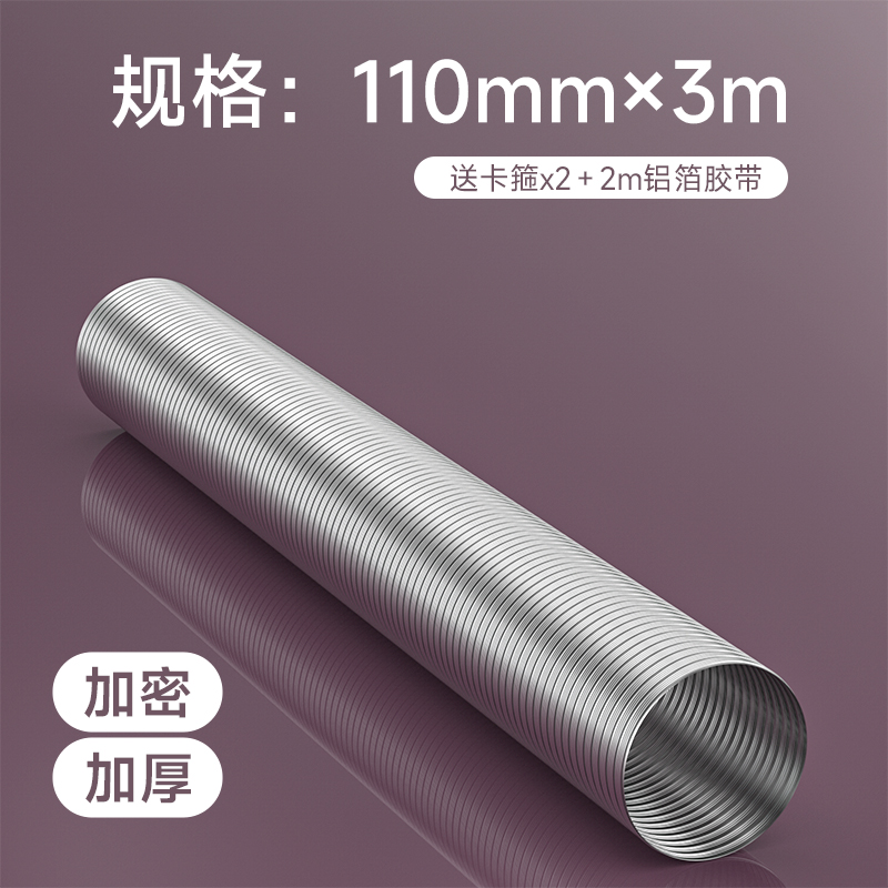 抽油烟机排烟管伸缩加厚纯铝管通用型厨房烟机管道配件排气风管子