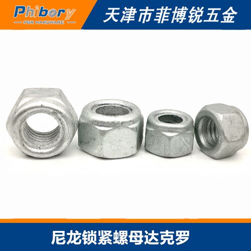 GB889.1尼龙锁紧螺母镀达克罗尼母8级10级12级自锁防松帽M5-M48