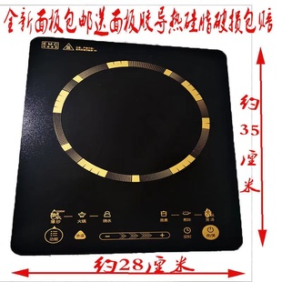 C22-WT2103 WT2203 WT22T11电磁炉面板配件微晶面板配件