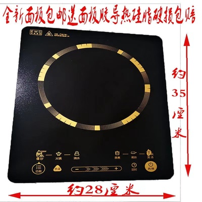 C22-WT2103 WT2203 WT22T11电磁炉面板配件微晶面板配件