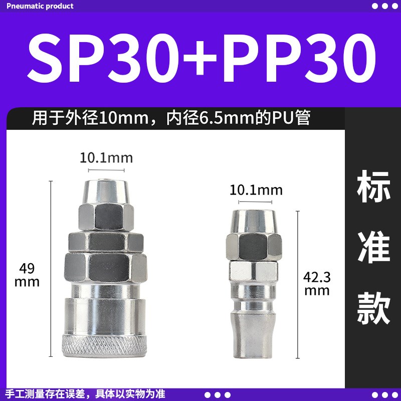 C式自锁快速接头气动空压机气泵软管PU气管对接木工吹枪公母快插