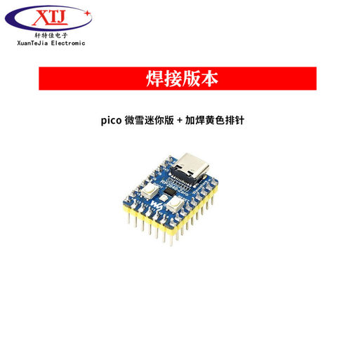 兼容树莓派RP2040-Zero微控制器 PICO开发板 RP2040双核处理器