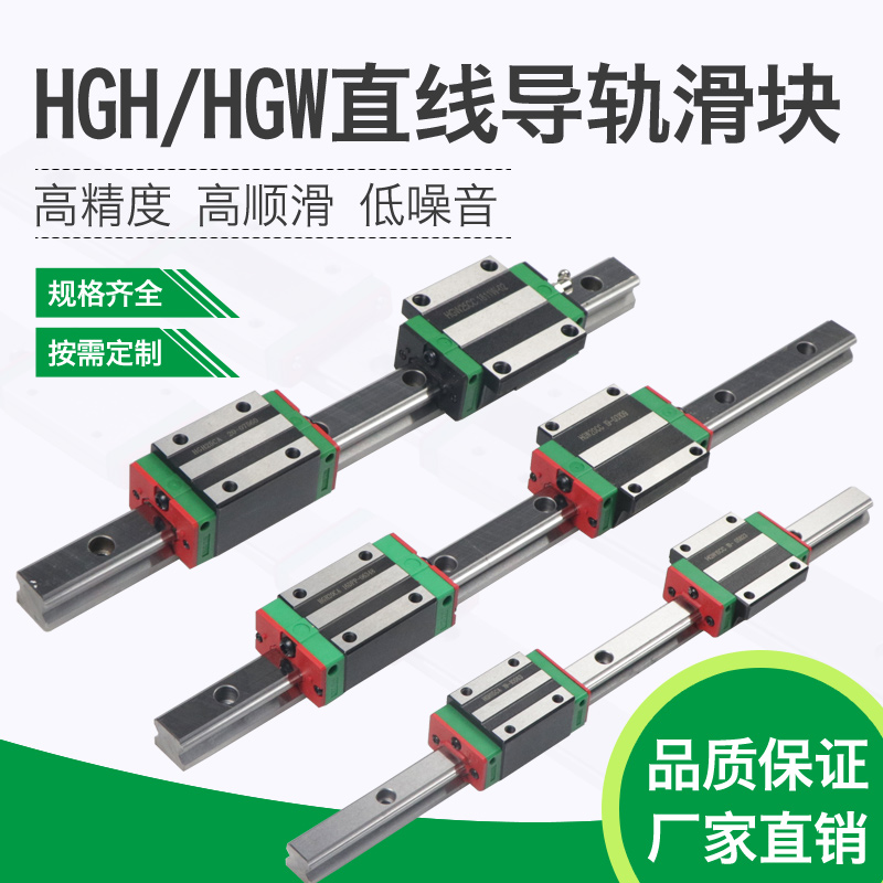 国产直线导轨滑块滑轨HGH HGW 15 20 25 30 35 45 CC CA HA HC