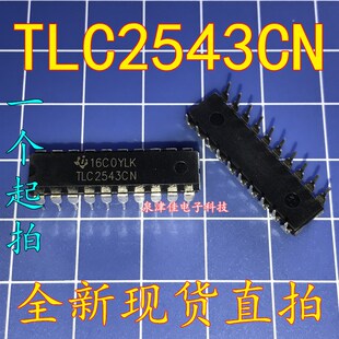 全新现货 TLC2543CN TLC2543 DIP20 12位模数转换器 原装 直拍