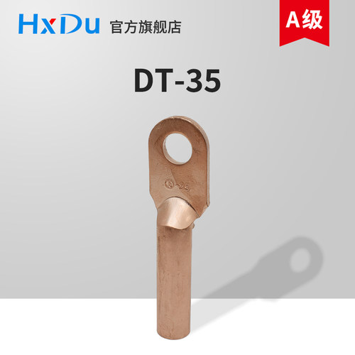 铜鼻子压线鼻子紫铜DT铜鼻压线鼻压线耳接线端子接线头空开铜线鼻