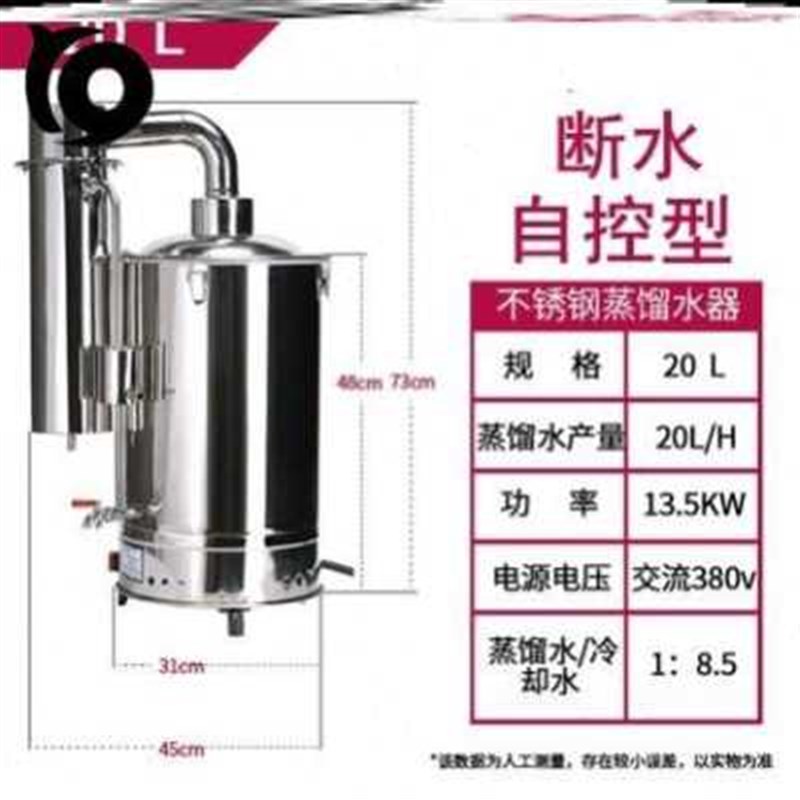 爆品厂促水实用普锈型实验室不通钢蒸馏水器水桶防干烧自殖机品y