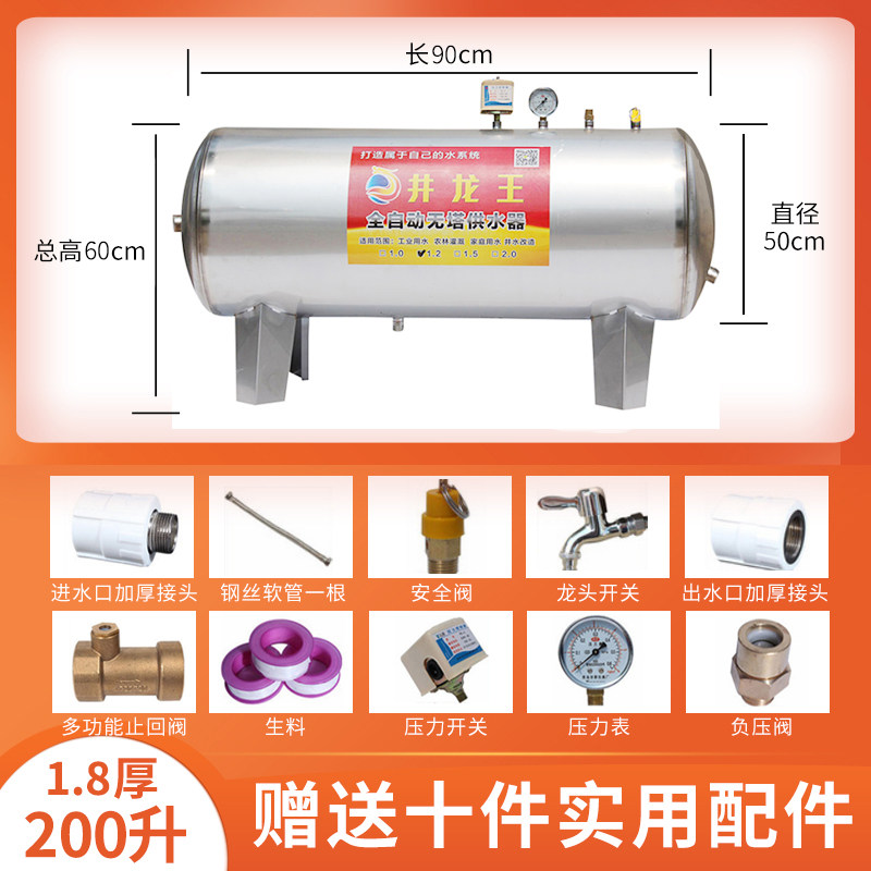 卧式无塔供水器304不锈钢压力罐家用全自动全套水塔箱储水罐增压
