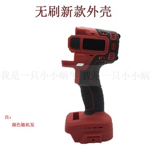 红松电动扳手外壳 匠米 中匠锂电扳手铝头壳开关电机充电扳手配件