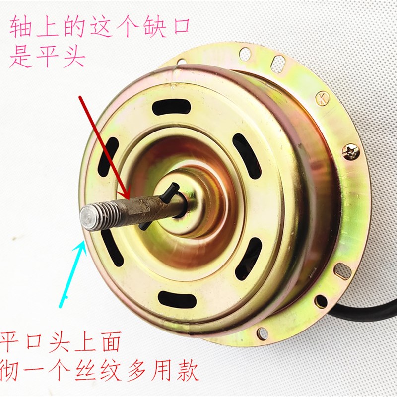 包邮抽油烟机电机马达吸油烟机电机通用排风电机单双烟机电机配件