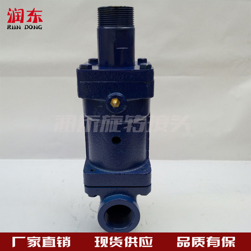 D型单双向DS/DD通蒸汽过热水旋转接头20/25/32/40/50/2.5寸/3寸