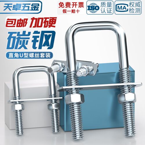 镀锌方型U型管卡直角螺栓螺丝卡扣抱箍加长固定连接件方形M6M8M10