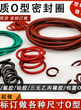 大型丁晴O型圈外径500/505/510/515/520/525/530/535/540/545*4mm