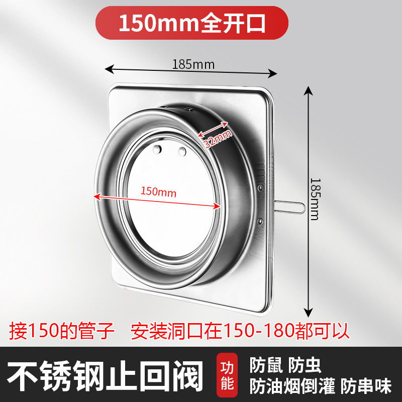 不锈钢防火止回阀厨房油烟机止逆阀烟道管道防味不锈钢止烟阀
