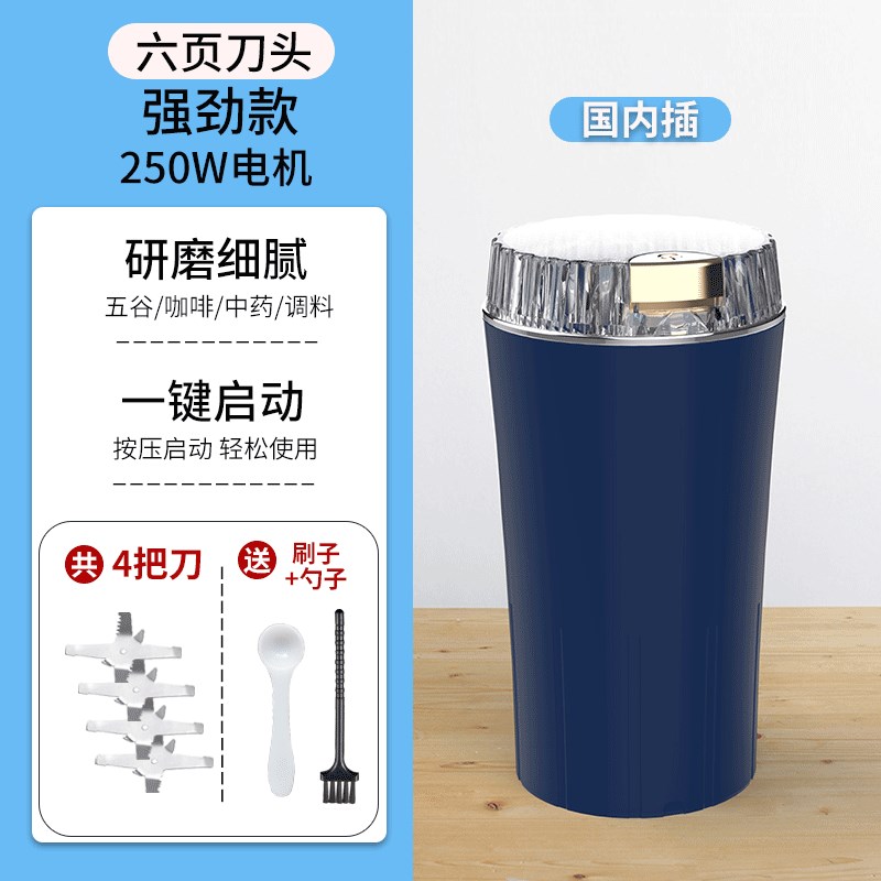 家用小型多功能研磨机细腻干磨五谷粉碎打粉磨粉机八页电动打粉机