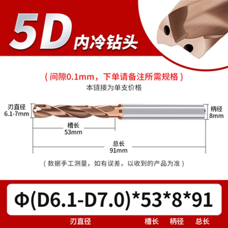 3D/5D/8eD钨钢内冷钻头 6.1/6.2/6.3/6.4/6.5/6.6/6.7/6.8/6.9/7.