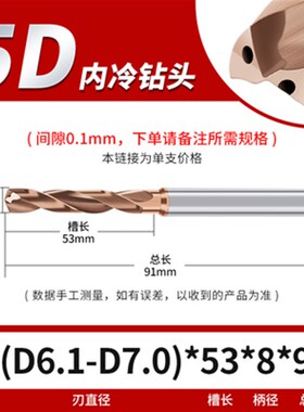 3D/5D/8eD钨钢内冷钻头 6.1/6.2/6.3/6.4/6.5/6.6/6.7/6.8/6.9/7.