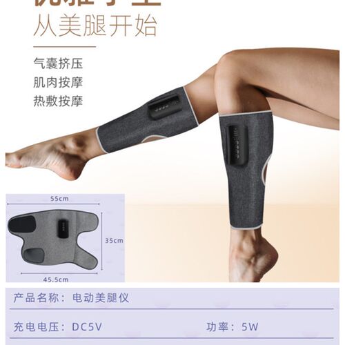 腿部放松按摩器膝盖小腿大腿足疗脚部气囊空气波按摩仪气压美腿仪