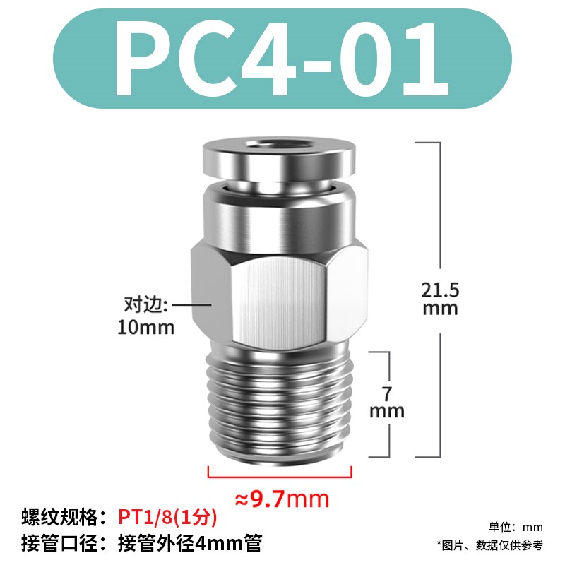 304不锈钢气管快速接头PC8-02快插接气动螺纹直通弯头三通变径6mm