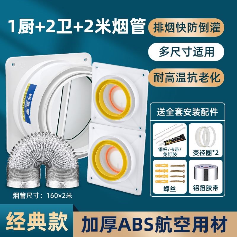 厨房烟道止逆阀专用抽油烟机止回阀防烟宝卫生间止烟逆止风管单向