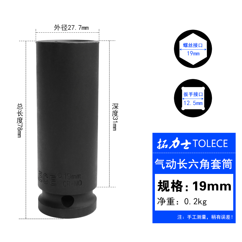 1/2小风炮套筒六角气动加长大飞套筒头锂电动扳手8-36mm轮胎套筒