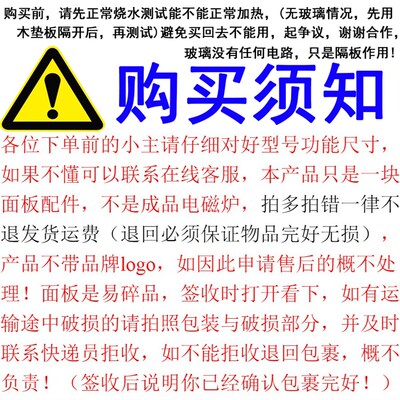 晶板微晶板方形直角商用电磁炉通用玻璃面板29x29/30x30/32x32cm