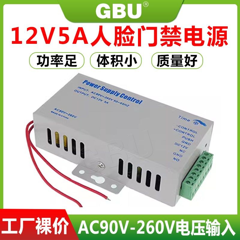 门禁电源12V3A/5a门禁电源控制器宽电压人脸识别门禁足安开关电源