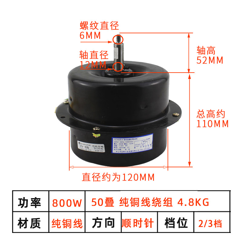 商用抽油烟机电机马达离心风机集成灶通用配件大功率纯铜线880w