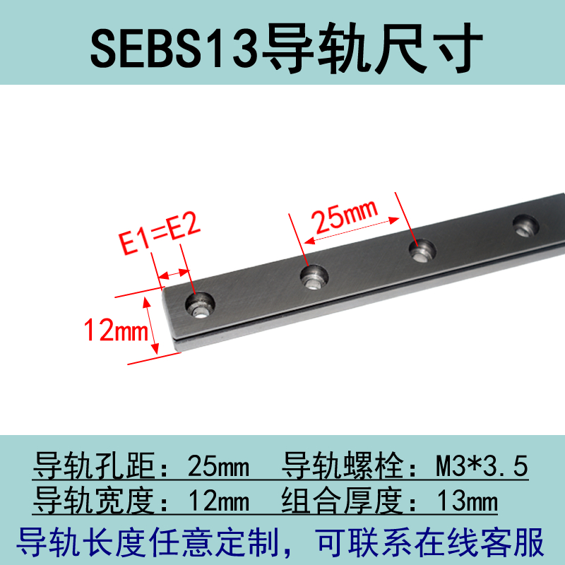 微型双孔短滑块直线导轨SSEBS10-115 SSEBSLZ13-70 SSE2BSL16-230