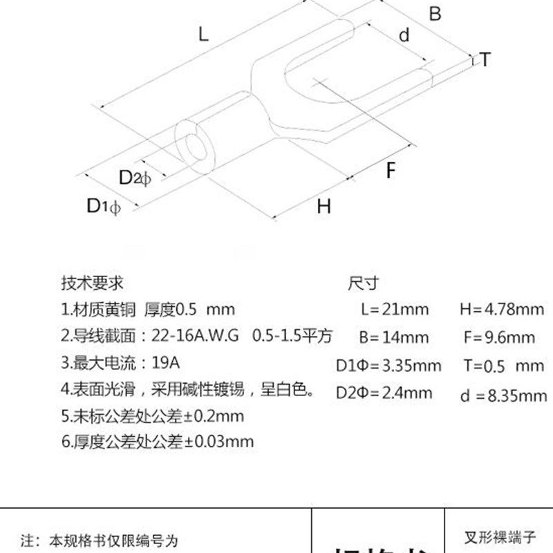 SNB1.25-8 冷压接线端子 接头铜鼻子Y形U型裸端子线耳1000只包邮