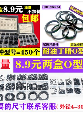 丁晴O型圈耐油内径395/400/412/418/425/430/437/443/450/462*7