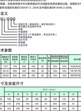 三相保护器RM10-250/3300 100A 400A 250A塑壳断路器空气开关630A