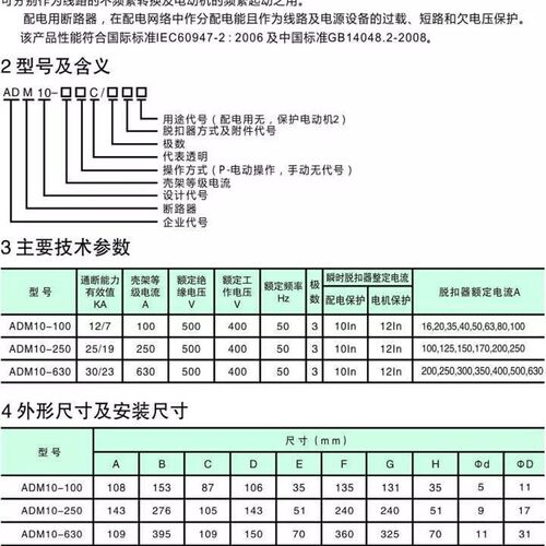 三相保护器RM10-250/3300 100A 400A 250A塑壳断路器空气开关630A