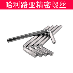 英制美制内六角扳手单个内六方套装内六角螺丝刀0.028寸-1/2