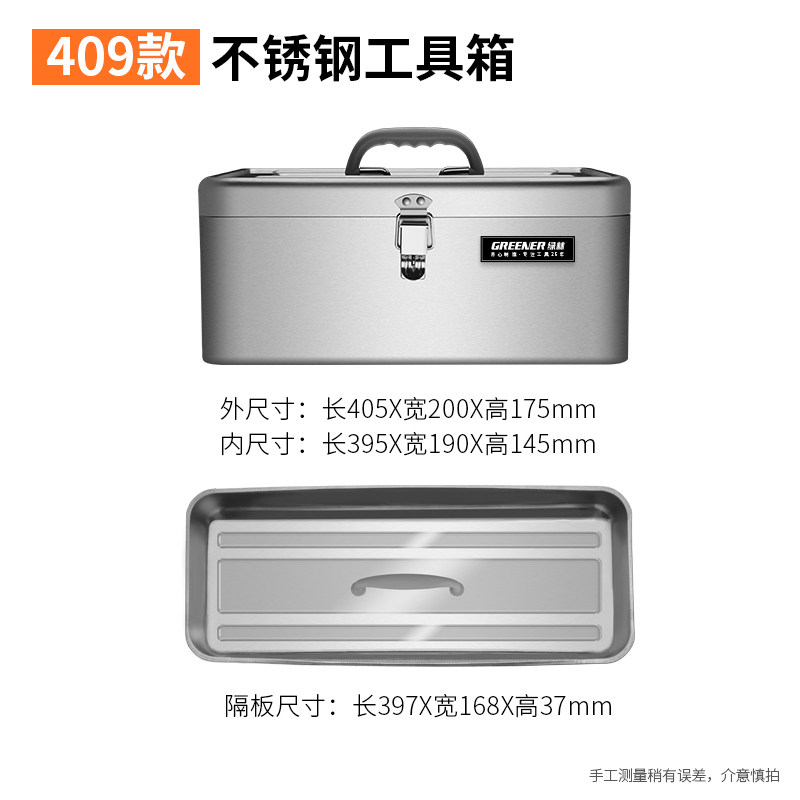 不锈钢工具箱收纳盒家用整理箱车载大号手提电工多功能五金铁套装,个性定制/设计服务/DIY,明信片定制,淘宝优惠券,粉丝福利购,淘宝优惠卷